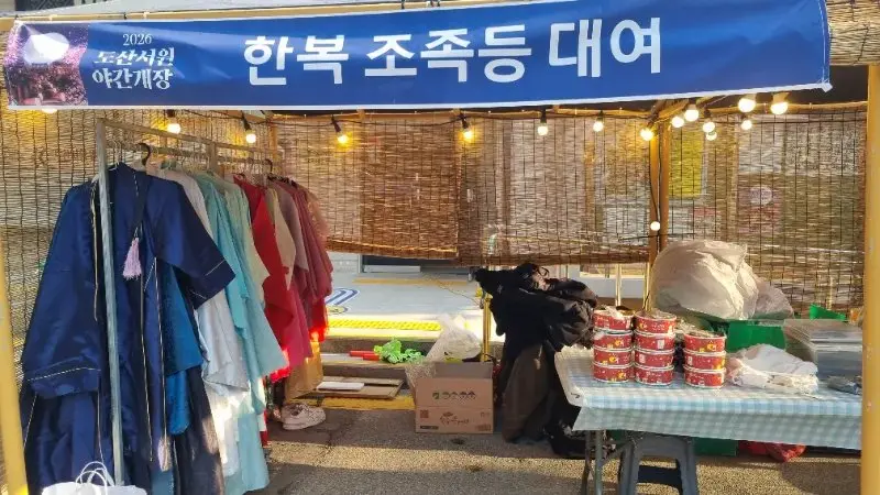 도산서원 야간개장