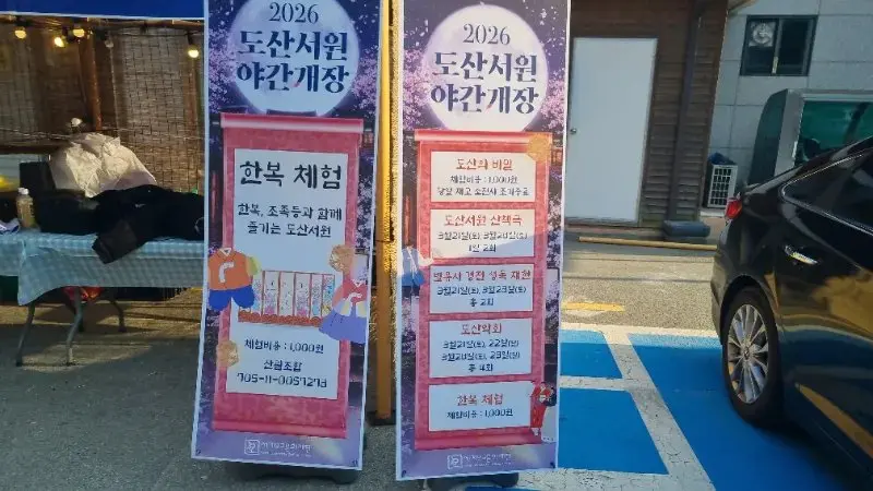 도산서원 야간개장