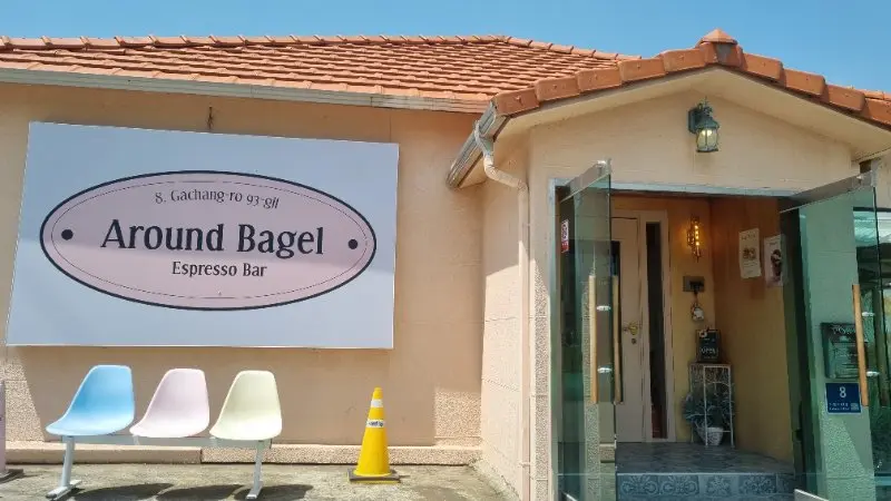[대구 가창 카페] 주말에도 조용하고 여유로운 베이글 맛집, '어라운드 베이글(Around Bagel)' 방문 후기