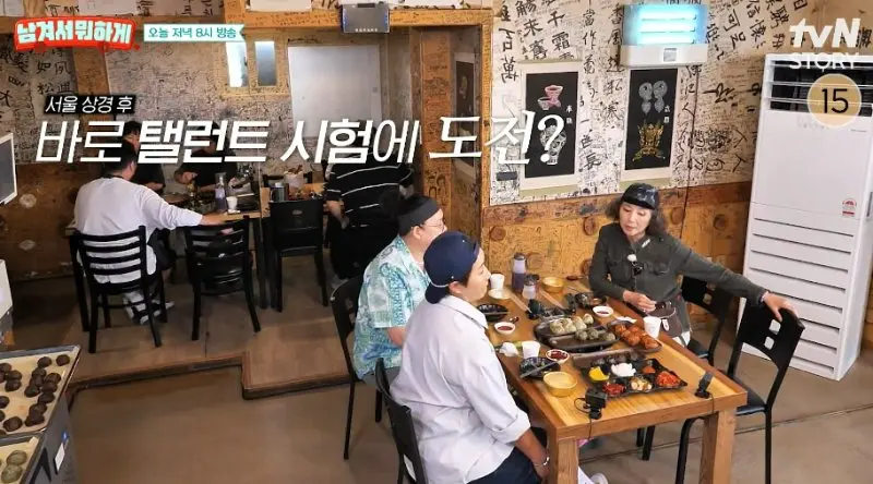 tvN 남겨서 뭐하게 고두심 제주 맛집, '장인의집 애월 본점' 4색 만두전골 방문 팁 및 리뷰 요약